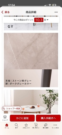 東屋　ラウンドテーブル　新品美品　ストーングレー×ダークグレー