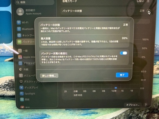 Macbook Air M1（2020）