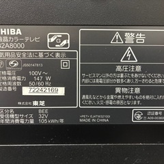 TOSHIBA REGZA 32A8000 レグザ 液晶カラーテレビ の画像