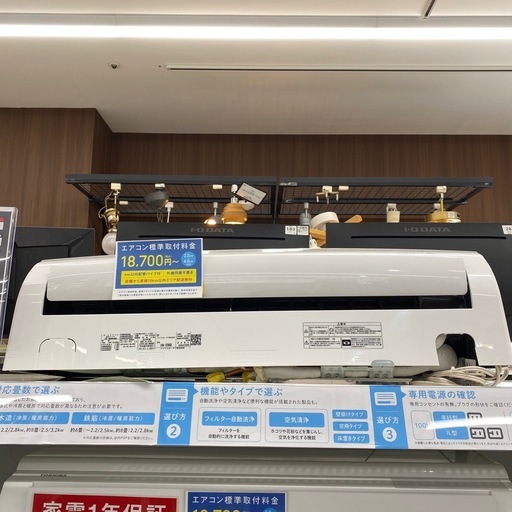 【トレファク イオンモール新瑞橋店】IRIS OHYAMAの壁掛けエアコンのご紹介です！