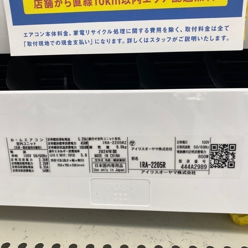 【トレファク イオンモール新瑞橋店】IRIS OHYAMAの壁掛けエアコンのご紹介です！