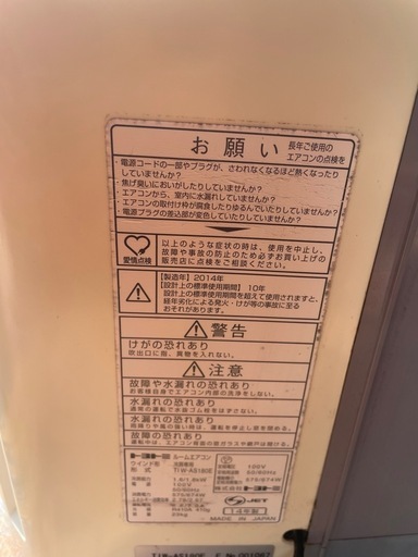 トヨトミ 窓用エアコン TIW-AS180G