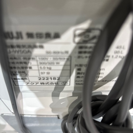 A-389 無印良品　5kg洗濯機❗️2021年製