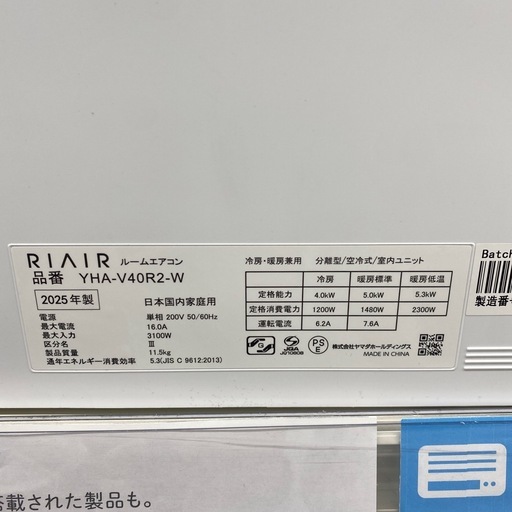 【トレファク イオンモール新瑞橋店】YAMADAの壁掛けエアコンのご紹介です！ トレファク イオンモール新瑞橋店】YAMADAの壁掛けエアコンのご紹介です！