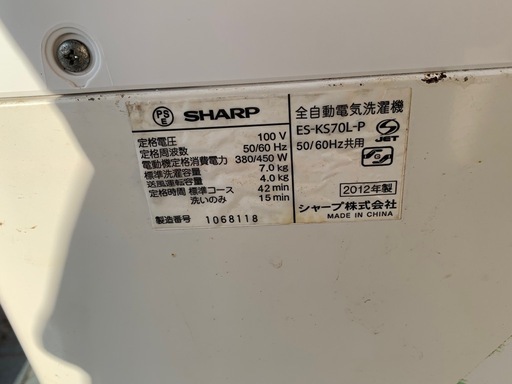 ★7Kg★SHARP 洗濯機 ES-KS70L-P 2012年・水洗い清掃済み！