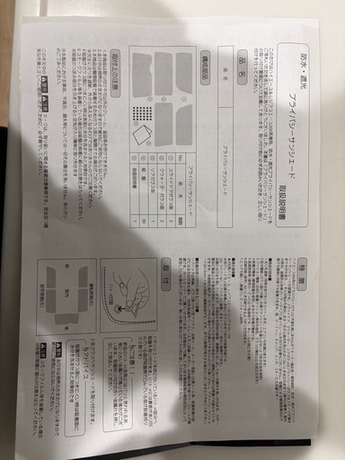 ハイエース 200系 ワイド スーパーGL 1~8型 プライバシーサンシェード リア
