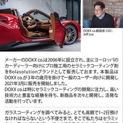 ①【最高峰】セラミックコーティング】マイクロファイバークロスに吹き付けて拭くだけ！艶、輝き、耐久性はプロ仕上げ！トップコート付きの画像