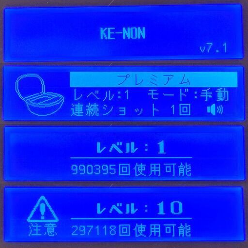 【使用僅少/付属品全付】脱毛器 ケノン Ke-non 7.1 眉毛脱毛器付 パールホワイト (残99.0%以上)