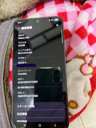GALAXYa24