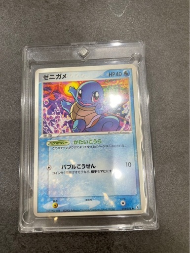 ゼニガメ HP40 ポケモンカード 激レア