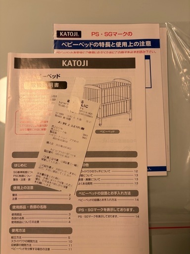 KATOJI ベビーベッド　レギュラーサイズ　プーメリーセット　