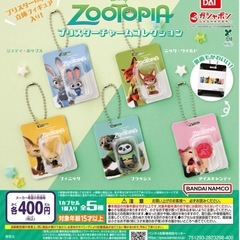ズートピア ブリスターチャームコレクション   フラッシュの画像