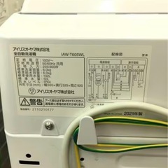 ✨アイリスオーヤマ洗濯機2021年式🧺6キロIAW-T605WL✨美品　配達🉑の画像