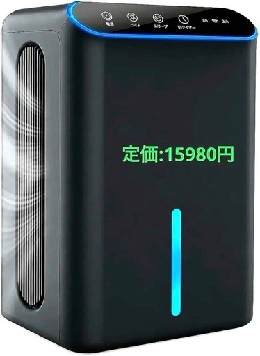 今お買い得❣️【2026最新進化】除湿機 空気清浄機能付き 小型 強力 静音 衣類乾燥