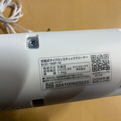 ★動作〇★ 充電式 サイクロン スティック クリーナー SCD-185P-W 掃除機 kaden-260308-05の画像