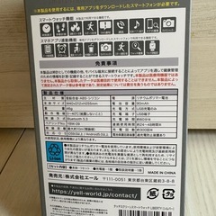 新品　スマートウォッチリバティの画像