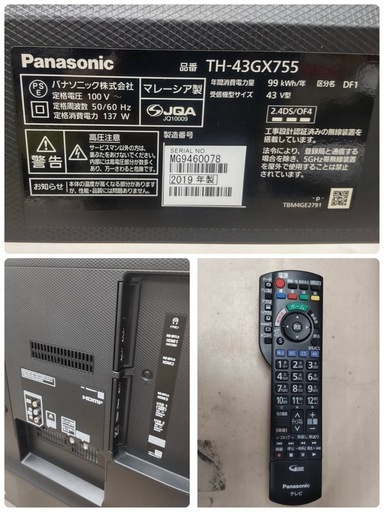 【?買取市場 6ヶ月保証】S703 ⭐ Panasonic｜パナソニック VIERA(ビエラ) 43型液晶テレビ YouTube対応 