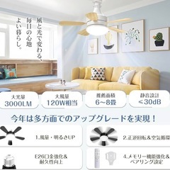 シーリングファンライトLED 3000LM ホワイト E26 6〜8畳 タイマーの画像