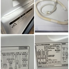 【🐤買取市場 1年保証 ジモティー限定特別価格】R487 ☀️ 2024年製の高年式♪ NITORI / ニトリ ドラム式洗濯乾燥機  [洗濯10.0kg /乾燥5.0kg /左開き] ND100KL1⭐ 動作確認済 ⭐ クリーニング済の画像