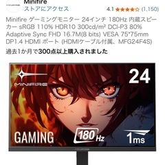 ⭐︎取引終了⭐︎ゲーミングモニター 24インチ スピーカー内蔵 の画像