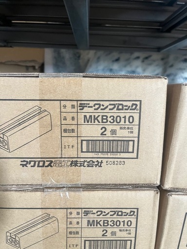 ネグロス電工　デーワンブロック(MKB3010)