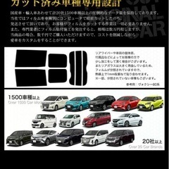 デイズルークス　B21A  
カーフィルムの画像