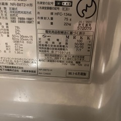 ナショナル冷蔵庫　NR-B8T2-H
の画像