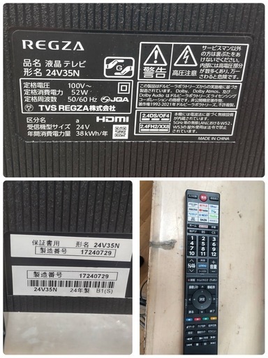 【?買取市場 6ヶ月保証】S777 ⭐ 2024年製の高年式！REGZA｜レグザ 液晶テレビ24型液晶テレビ スマートテレビ 24V3