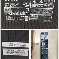 【🐤買取市場 6ヶ月保証】S777 ⭐ 2024年製の高年式！REGZA｜レグザ 液晶テレビ24型液晶テレビ スマートテレビ 24V35N ⭐動作確認済⭐クリーニング済 の画像