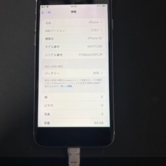 Apple iPhone SE 第2世代 ホワイト 64GBの画像