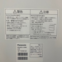 【早い者勝ち】パナソニック 食洗機 NP-TZ300｜我孫子駅引取の画像