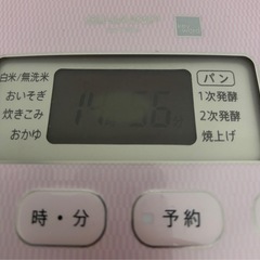 受付終了【差し上げます】炊飯器の画像