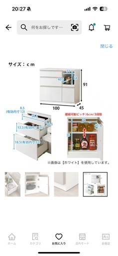 【決まりました】食器棚