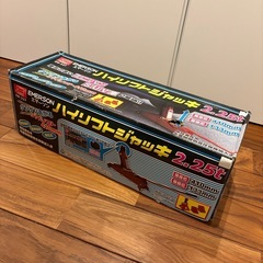 エマーソン　ハイリフトジャッキ　2.25tの画像
