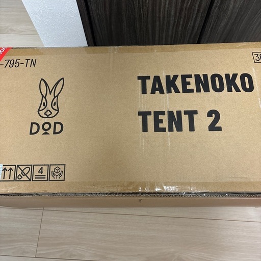 タケノコテント2    新品未使用
