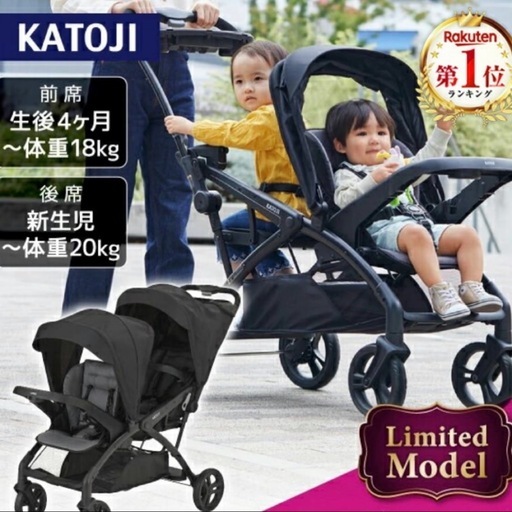 値下げしました【使用頻度少なめ】シングルタイヤkatoji ベビーカー　二人でゴーDX シングルタイヤ ブラック ドリンクホルダー付き 1ヶ月から
