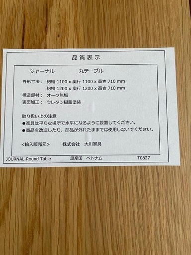 【急募‼️】ダイニングテーブルセット　