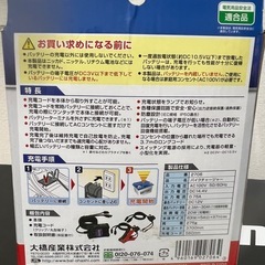 BAL (大橋産業) バイク用充電器 バイクチャージャーの画像