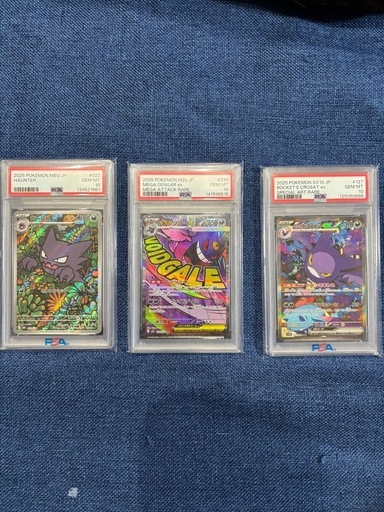 PSA10 メガゲンガーゴースト ロケット団のクロバット