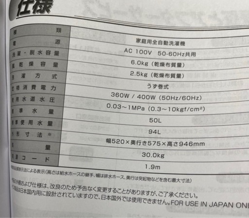 【お譲り先決定】2024年購入 冷蔵庫 洗濯機 2点セット