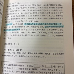 論理トレーニング101題の画像