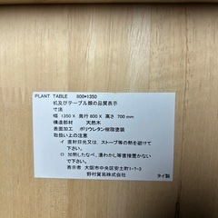 木製ダイニングテーブルの画像