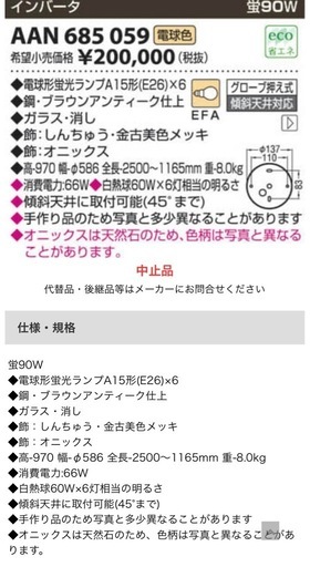 コイズミ照明 KOIZUMI イルムシャンデリア AAN685059