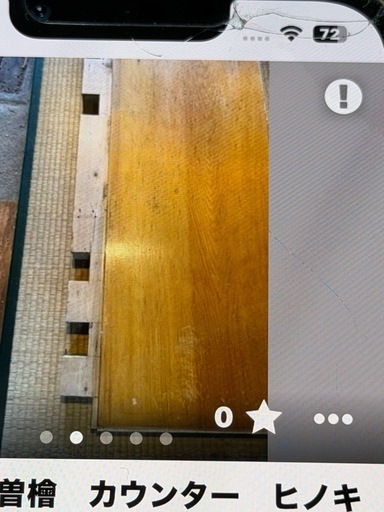 ひのき　木曽檜　カウンター　ヒノキ