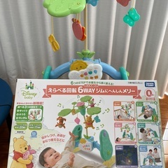 ディズニー えらべる回転6WAYジムに変身メリーの画像