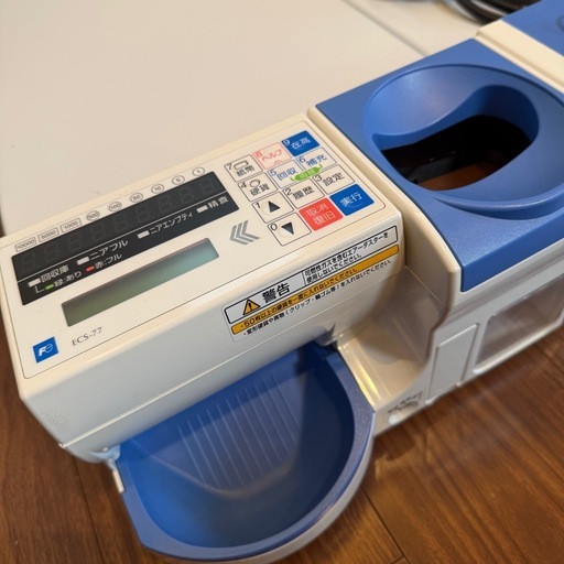 自動釣り銭機