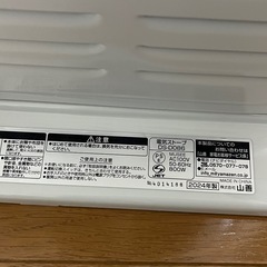 山善 電気ストーブの画像