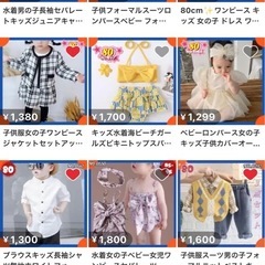 閉店-在庫処分-キッズ80cm-10点セットの画像