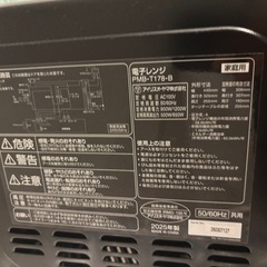 電子レンジの画像