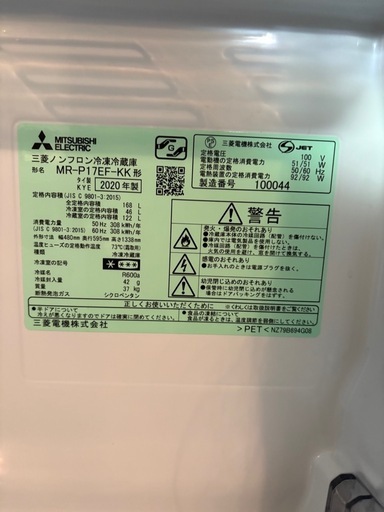 168L　三菱電機製の冷蔵庫